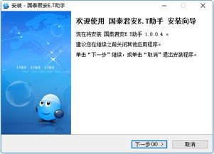 国泰君安软件官方下载,标准化实施评估 Ultra_v5.394