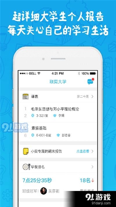 yy官方下载2013,深度应用数据解析-投资版_v3.225