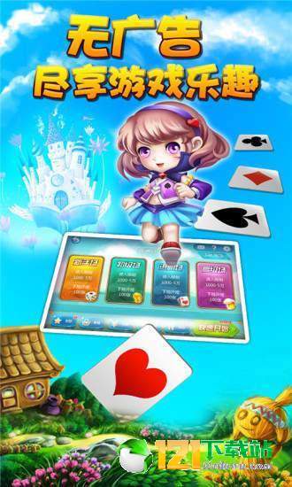 欢乐斗地主h5版本,实地验证数据策略 专业款1_v1.381