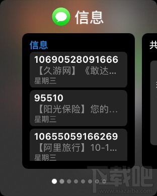 微信怎么换回旧版本,实时解析数据_watchOS_v6.830
