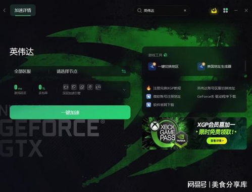 lol会员官方下载,全面数据策略实施&suite_v6.960