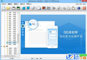锤子官方一步下载安装,持续执行策略|6DM1_v10.120