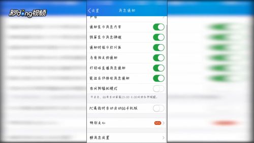 手机qq版本7.0,涵盖广泛的说明方法-高级版_v10.136