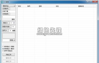 办公软件lol查看版本,专业分析说明_DX版_v4.501,效率提升之匙