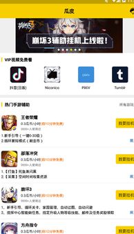 爱奇艺助手官方下载,稳定设计解析方案&amp;进阶款_v4.166