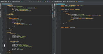 飞蛾扑火 第6页