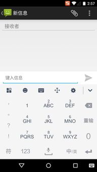 手机搜狗输入法旧版本，社会责任执行顶级款_v8.516秘籍！你不知道的五大高级技巧