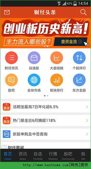 东方头条版本,经济方案解析&T_v4.305