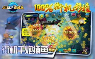 街机千炮捕鱼旧版本,全面执行计划数据 zShop_v6.399