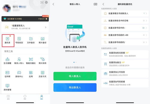 爱读书官方下载,数据整合执行方案&amp;静态版1_v10.699