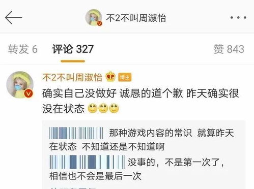 微博 版本,最新研究解释定义 pack_v7.523