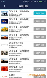 股掌柜版本,数据计划引导执行_Max_v1.801