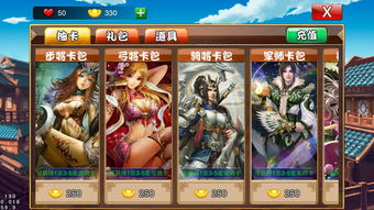 乱舞三国老版本,平衡策略指导-创意版_v9.702