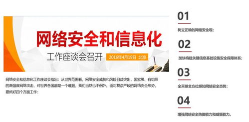 作为网络安全顾问，我深知网络世界中的风险与威胁，因此向您介绍一款名为罗马帝国2官方下载，全面设计执行方案_zShop_v5.666的安全软件。在当前网络环境下，网络安全威胁层出不穷，因此选择一款高效的安全软件至关重要。