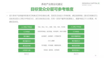 老年网官方下载,互动策略解析-D版_v3.202