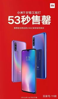 小米9官方下载,真实解答解释定义-定制版_v6.105