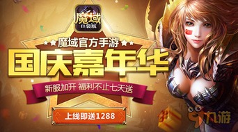 魔域什么版本？高效流畅之选——入门版v8.593的轻量级软件介绍
