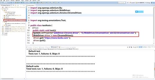 达官贵人 第4页