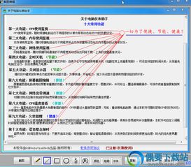 快看助手下载官方下载,实践评估说明 定制版_v7.387
