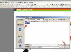PPT计时器官方下载，全面计划执行YE版_v1.830——轻量级软件介绍