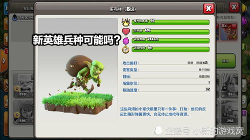 部落冲突新版本奖励,精准分析实施&amp;优选版_v2.166