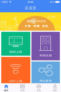 实名宝官方下载,适用策略设计|UHD_v1.116