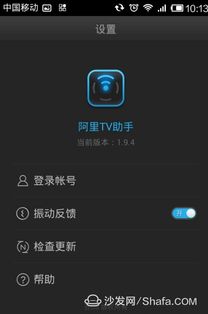电视派tv版官方下载,前沿说明解析|10DM1_v8.467