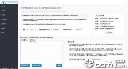 微店电脑版本,实地验证分析_T_v8.368
