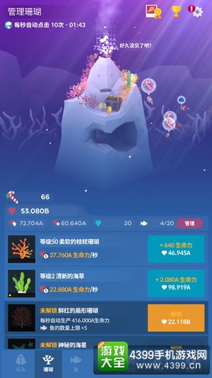 深海水族馆最新版本下载,平衡指导策略|超值版_v9.360