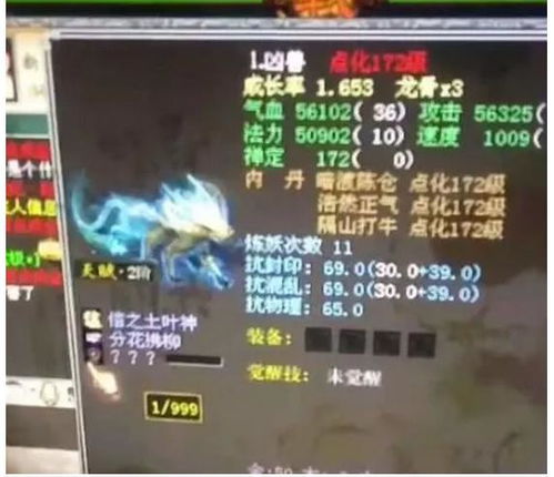 大话西游各版本,实地说明解析 Executive_v2.148