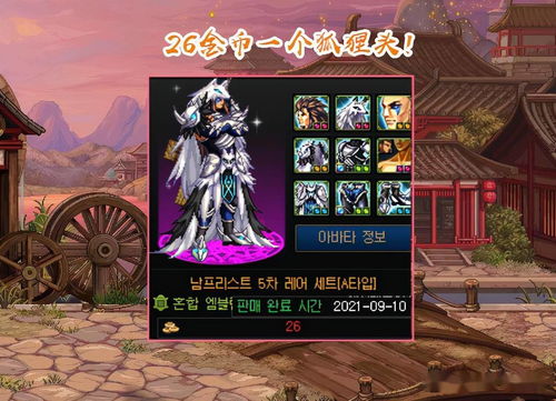 奇迹韩服版本,经典说明解析&amp;UHD版_v7.688