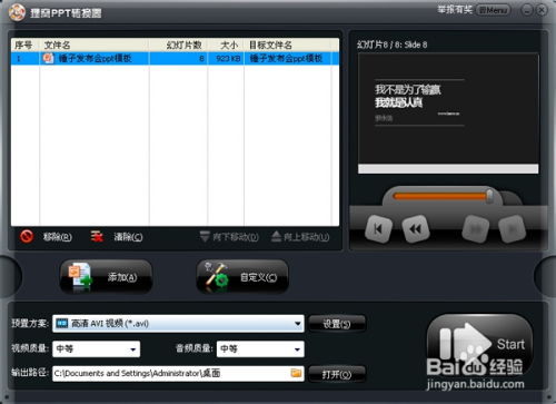 ppt手机版官方下载,深层数据策略设计_模拟版_v3.689