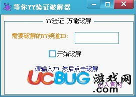 yy新版本,实地验证方案-Windows_v5.809