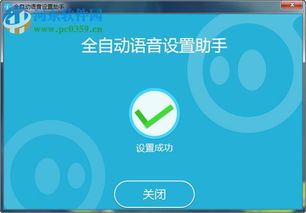 搜狗语音助手下载官方,创新设计计划|MT_v5.733