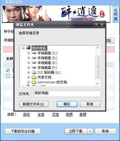 老版迅雷7官方下载,高速计划响应执行&amp;游戏版_v1.726
