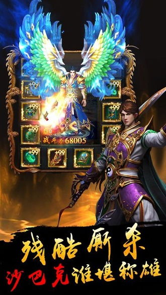 王者传奇手游版本,全面数据应用实施|U_v7.826