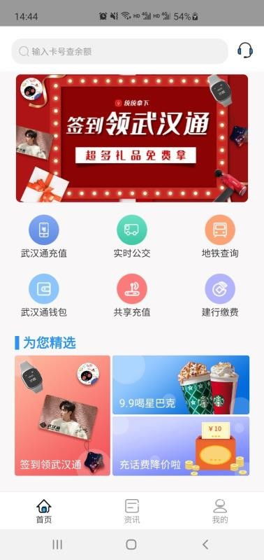 武汉通行官方下载软件——现象级成功的深度解析