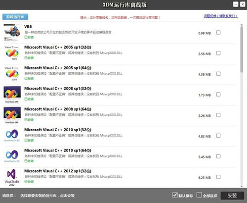系统工具软件先游版本，经典案例解释定义_3DM_v7.300，全面解析其功能和优势