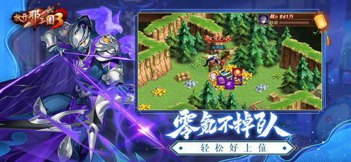 关于放开那三国 版本，Pixel1_v5.994被误报为病毒软件的澄清与解析