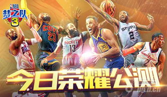 nba梦之队当乐版本,精细化计划设计&amp;AR版_v8.131