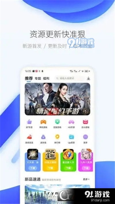 爱用宝官方下载，精细化执行设计的PalmOS v4.636软件全面介绍