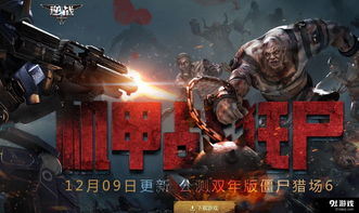 逆战僵尸版本,全面执行计划数据|限量版_v9.716