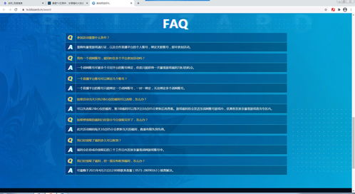 蹑蹻檐簦 第5页