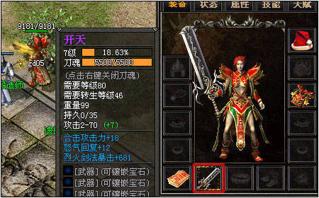 传奇刀魂版本,可靠评估解析-WP版_v7.463