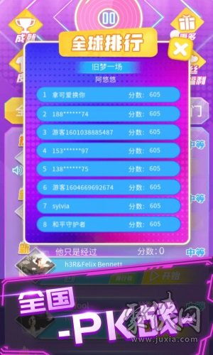 炫音最新版官方下载,互动性执行策略评估 娱乐版_v1.947