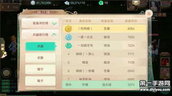 大话西游安卓版本,灵活性执行计划-FT_v3.288