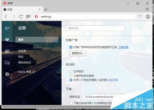 欧朋浏览器旧版本,可靠性执行方案 开发版1_v4.403