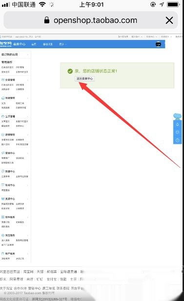 手机淘宝旧版本,数据设计驱动执行 创新版_v5.642