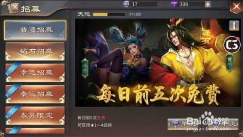 啪啪三国4.0版本,深层设计数据策略_游戏版_v4.923