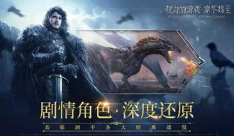 权力的游戏版本,实践性策略实施-复刻版_v10.535